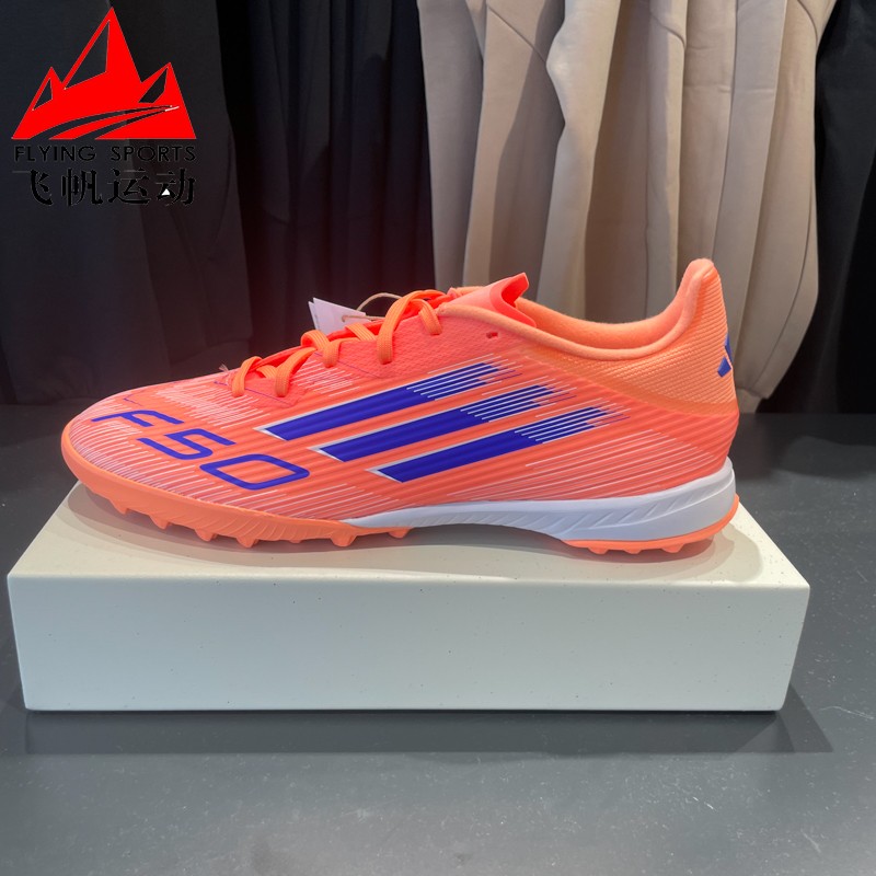 阿迪达斯男鞋2025秋F50中端人造草地TF碎钉运动训练足球鞋 JH7723