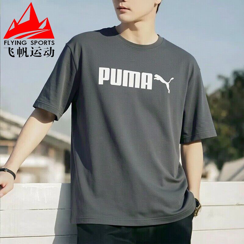彪马男装2026夏季新品宽松舒适透气纯棉运动休闲短袖T恤691338-86