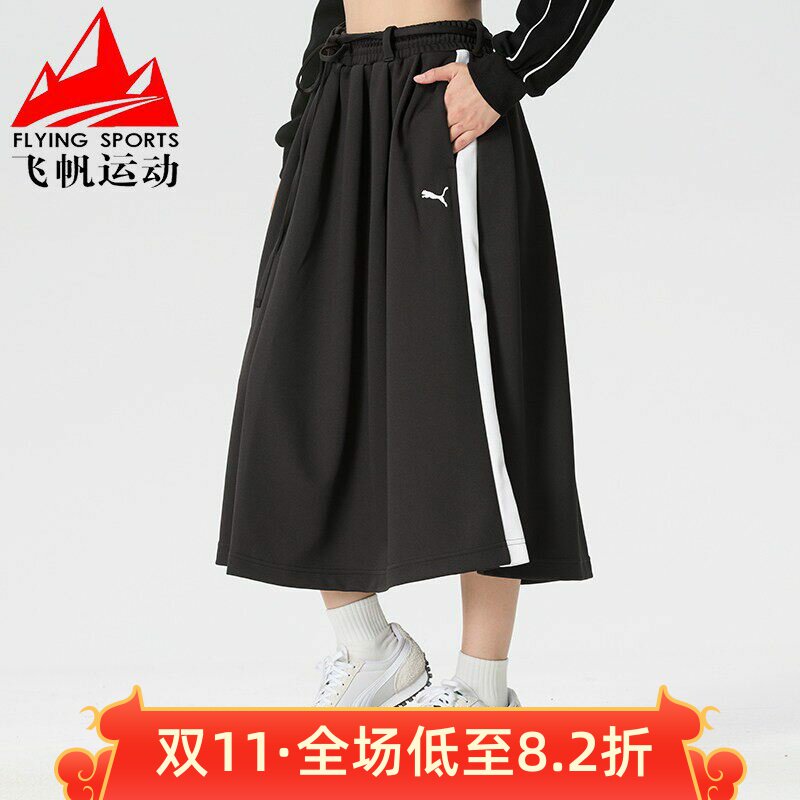 彪马女半身裙2026夏新款标志性T7撞色侧边条纹休闲短裙 639895-01