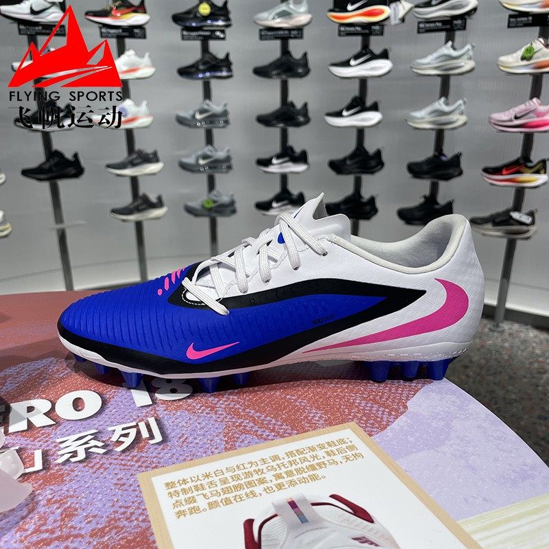耐克男鞋Phantom 6暗煞系列AG人造草地训练运动足球鞋 HQ2322-446