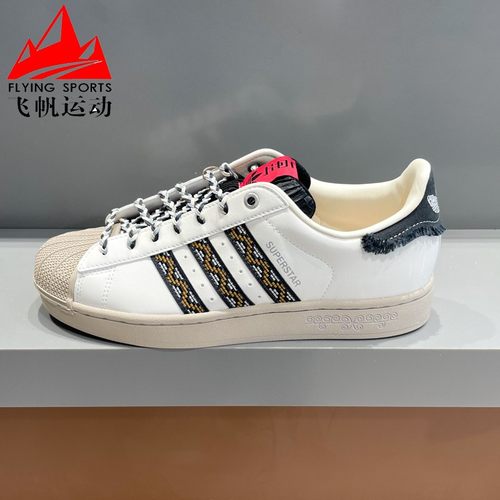 阿迪达斯三叶草男女鞋SUPERSTAR 2代复古贝壳头小白鞋板鞋 JQ8722