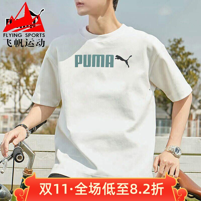 PUMA彪马男装2026夏款米白宽松百搭纯棉圆领运动短袖T恤691341-87
