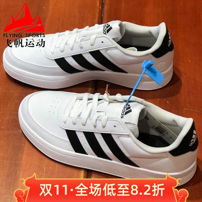 adidas阿迪达斯板鞋2026夏季新款男女鞋低帮运动小白休闲鞋HP9426