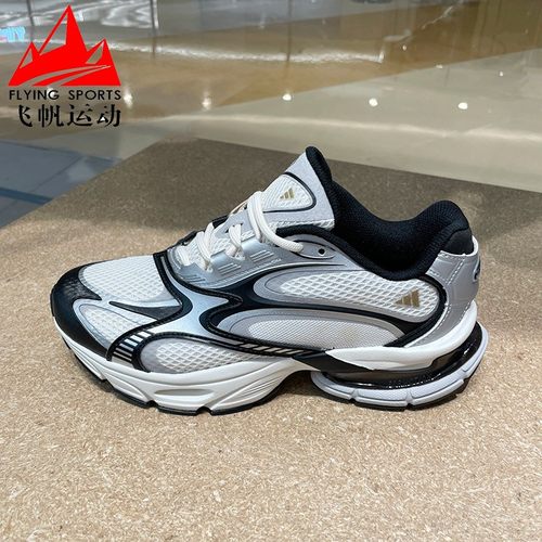 GALI同款阿迪达斯男女鞋FORMOTION ONE缓震复古运动休闲鞋 JQ9349