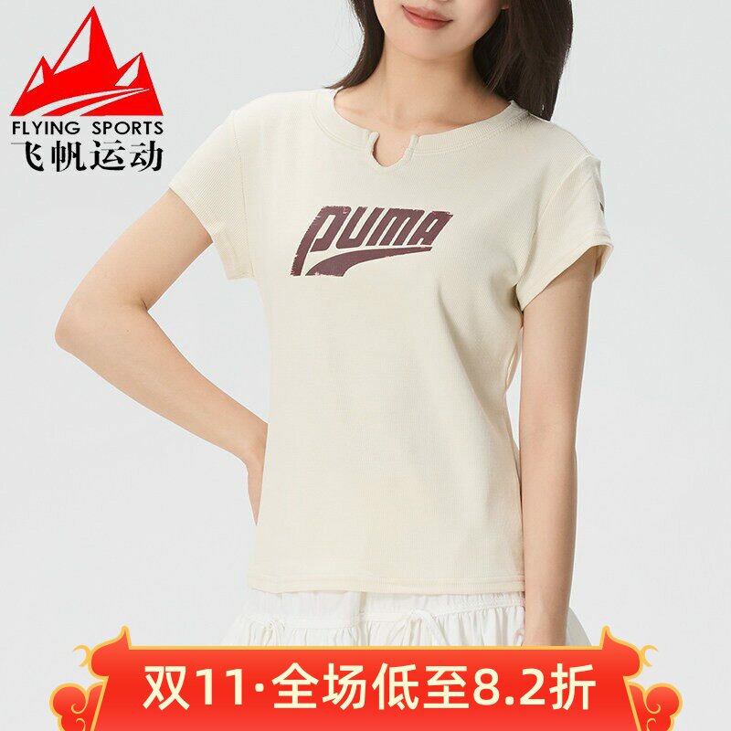 彪马女装2026夏季简约修身纯棉圆领日常休闲运动短袖T恤638607-87