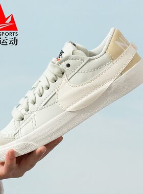 耐克女鞋2024夏BLAZER开拓者低帮时尚百搭运动休闲板鞋DQ1470-004