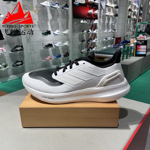 阿迪达斯男女鞋2024秋季款PUREBOOST 5轻便透气运动跑步鞋 IF9192