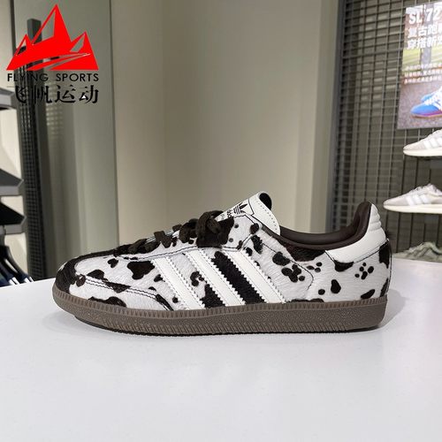 阿迪达斯三叶草男女鞋SAMBA OG奶牛印花T头德训鞋运动板鞋 KK2238