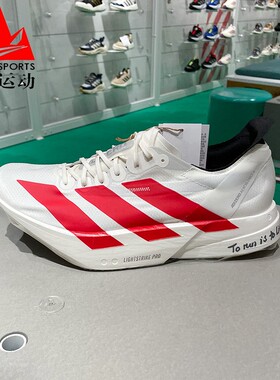 阿迪达斯男鞋ADIZERO ADIOS PRO4专业减震马拉松竞速跑步鞋JR6363