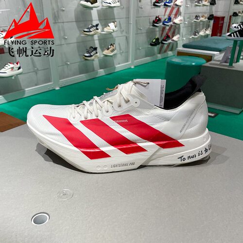 阿迪达斯男鞋ADIZERO ADIOS PRO4专业减震马拉松竞速跑步鞋JR6363