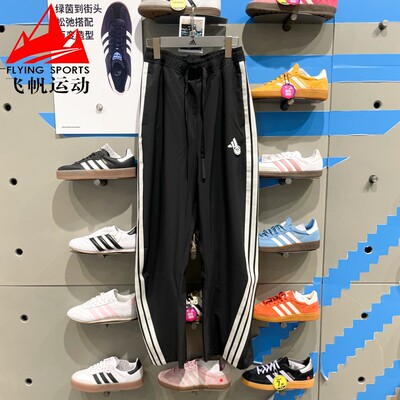 阿迪达斯女裤2025夏季款梭织舒适透气三条杠直筒香蕉扭扭裤KC1492