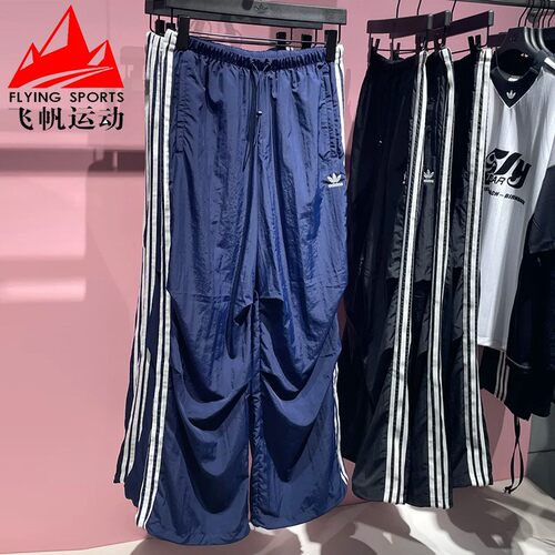 阿迪达斯三叶草女2025秋梭织宽松三条纹运动长裤伞裤 KF9614 9615