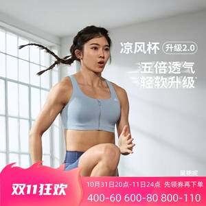 吴艳妮同款 阿迪达斯运动内衣女高强度支撑速干透气前拉链 JM2466