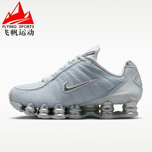 耐克女鞋2026秋季SHOX TL气柱缓震透气时尚运动跑步鞋 IH2559-002