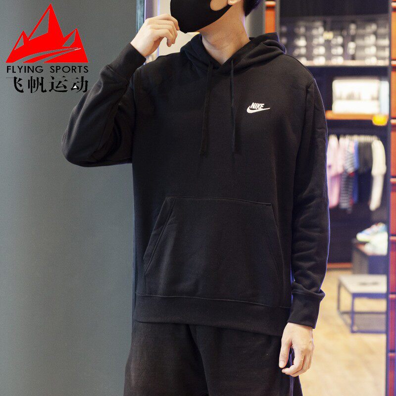 耐克卫衣男2025春季经典针织加绒保暖百搭连帽运动上衣BV2655-010