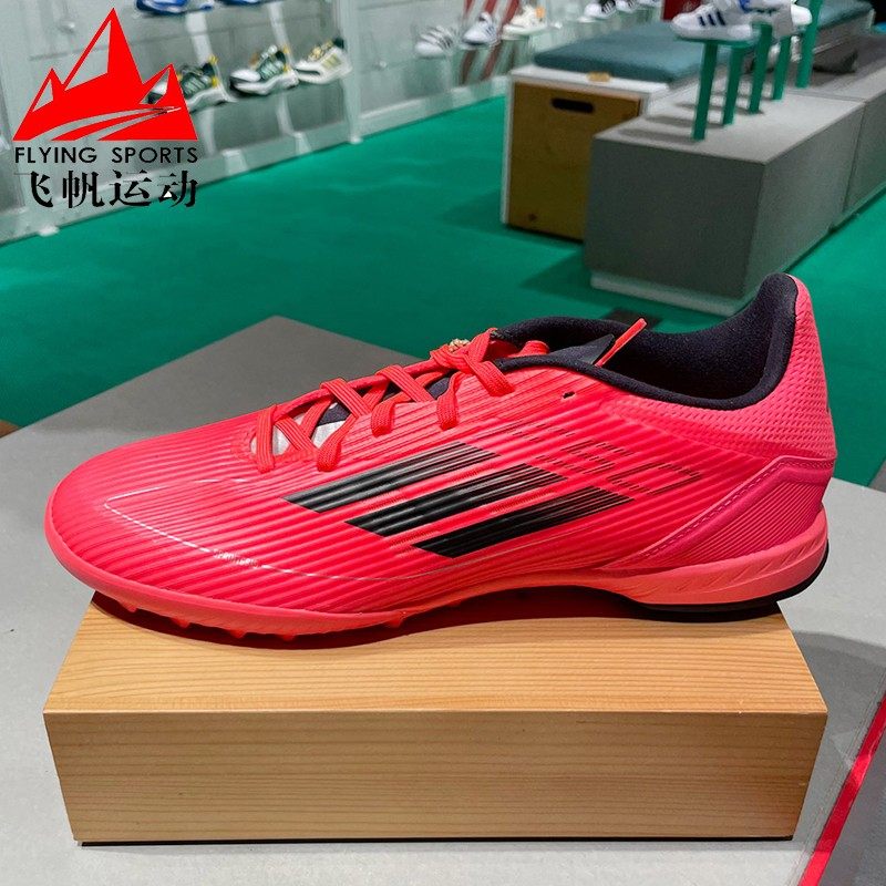 阿迪达斯男女鞋2024秋F50 League中端TF碎钉耐磨人草足球鞋IF1335