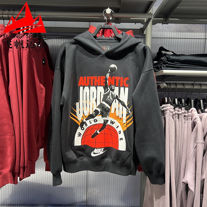 Nike耐克卫衣男装2026春季Jordan宽松加绒运动连帽上衣IF1844-045