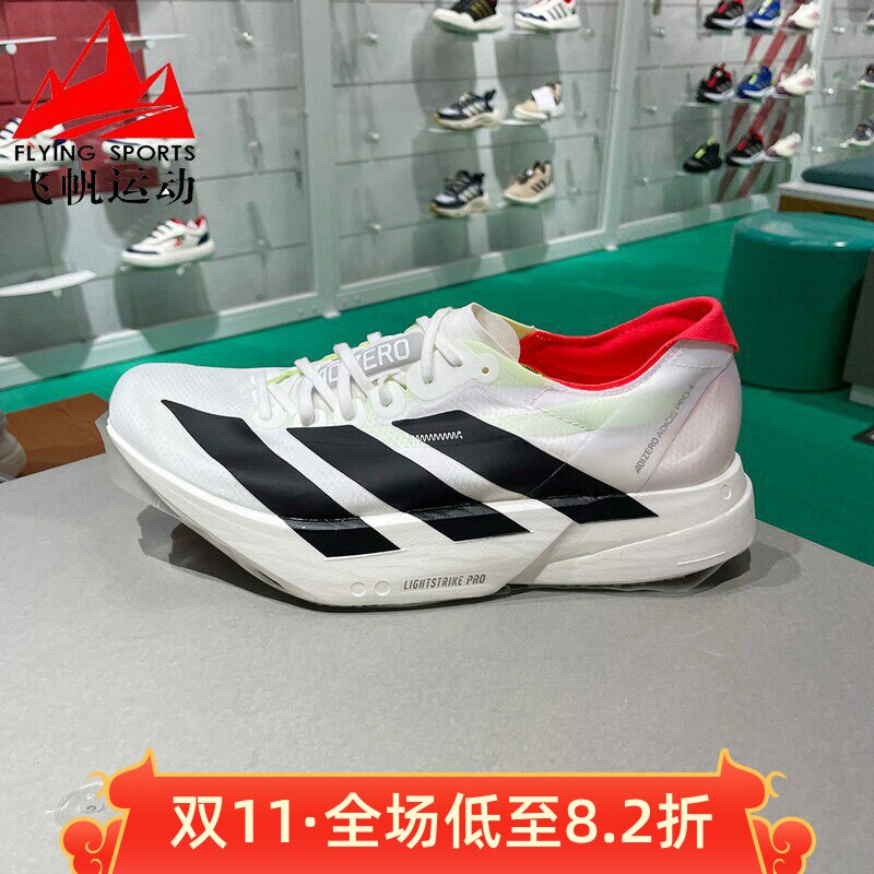 阿迪达斯男鞋2025春ADIOS PRO 4缓震耐磨马拉松竞速跑步鞋 JR1094