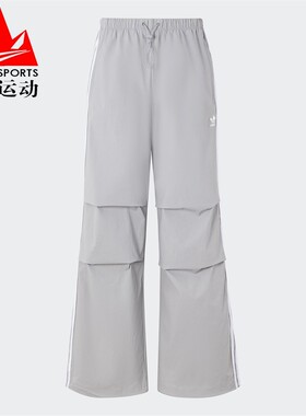 阿迪达斯三叶草女裤2025春经典三条纹梭织宽松运动伞裤长裤KB9186