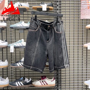 阿迪达斯三叶草男裤2025秋季舒适宽松纯棉休闲运动牛仔短裤JX5468