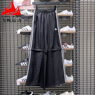 梭织宽松可拆卸透气阔腿休闲运动长裤 KE9783 2025秋季 阿迪达斯女裤