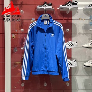 阿迪达斯三叶草男装 2024春复古三条纹梭织宽松运动夹克外套IT2496