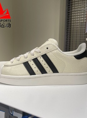 阿迪达斯三叶草女鞋SUPERSTAR 2代经典贝壳头休闲运动板鞋 JS4013