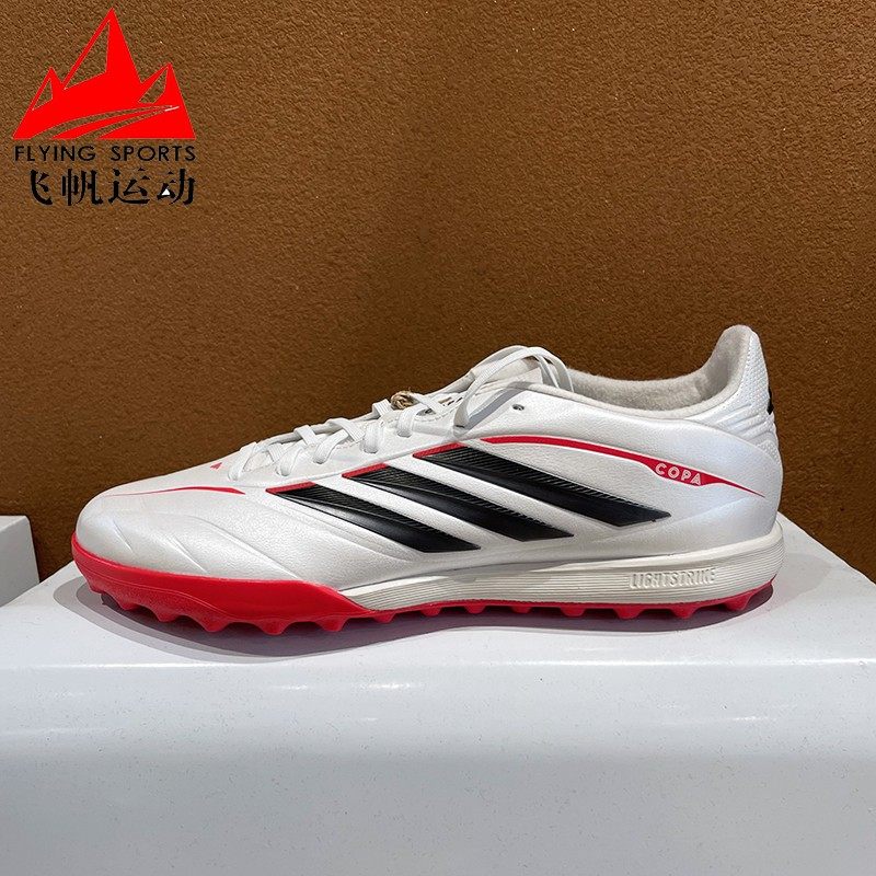 阿迪达斯男鞋2026春季新款COPA PURE人造草地TF碎钉足球鞋JQ0477