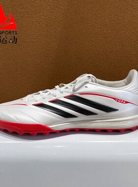 阿迪达斯男鞋2026春季新款COPA PURE人造草地TF碎钉足球鞋JQ0477