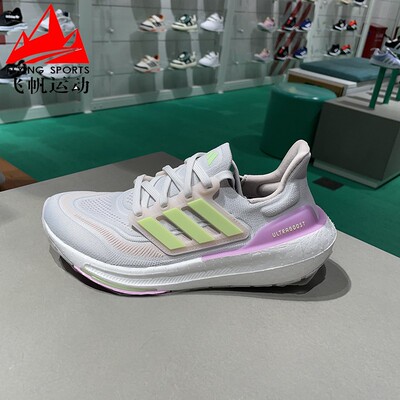 阿迪达斯女鞋2024夏款Ultraboost Light透气舒适健身跑步鞋IE3337