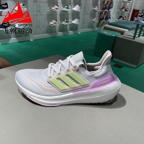 阿迪达斯女鞋2024夏款Ultraboost Light透气舒适健身跑步鞋IE3337