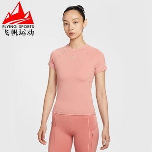 耐克女装2026夏速干弹力紧身上衣跑步训练运动短袖T恤 FV7843-685