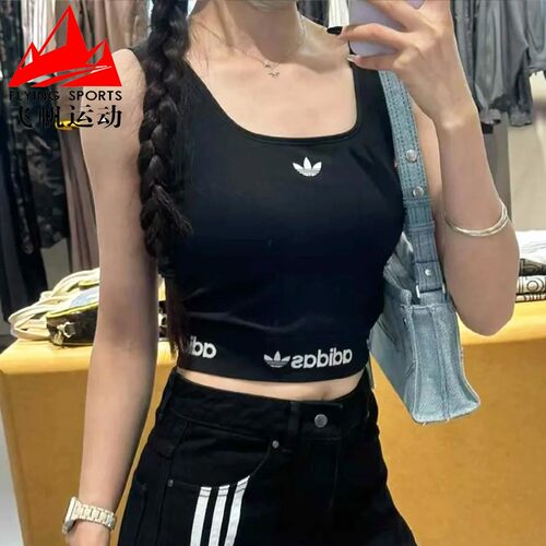 阿迪达斯三叶草女装2025新款时尚百搭外穿修身运动背心T恤 KB6420