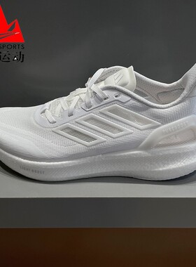 阿迪达斯男女鞋2026夏PUREBOOST 5超轻缓震透气运动跑步鞋 JS5062
