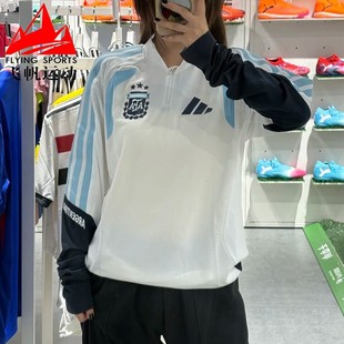 阿迪达斯男装2026世界杯阿根廷队足球训练服运动长袖球衣  JZ5969