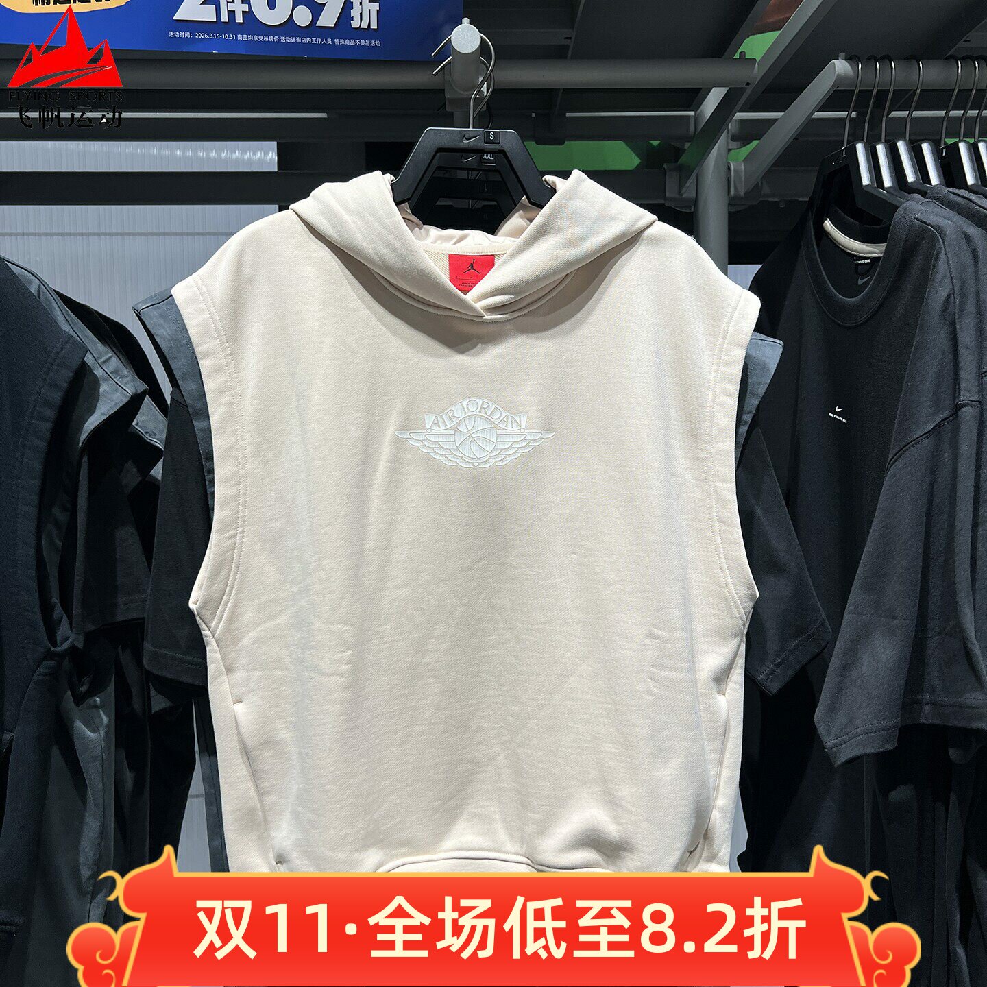 耐克女子2026秋季款小飞人卫衣系列运动休闲无袖连帽衫IM6962-272