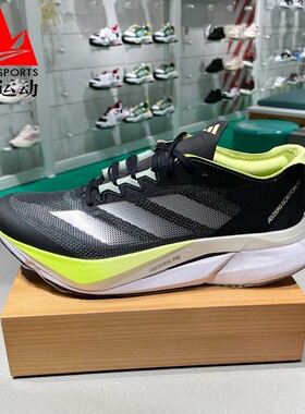 阿迪达斯男鞋2025春新款BOSTON 12 缓震回弹舒适运动跑步鞋JI4477