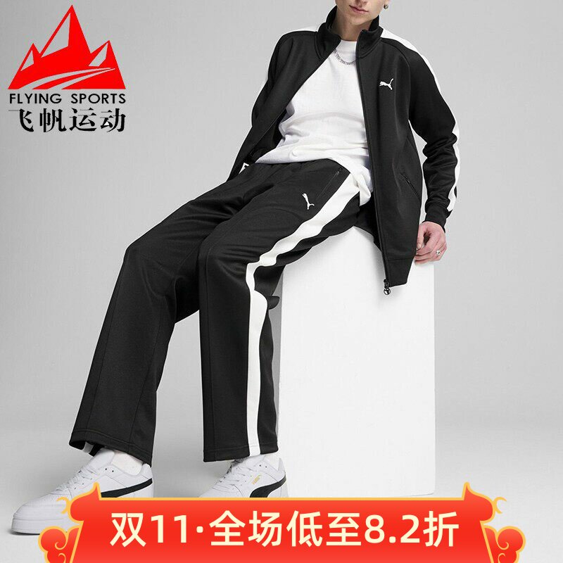 Puma彪马男装2025秋新款时尚针织立领休闲运动夹克外套 631858-01
