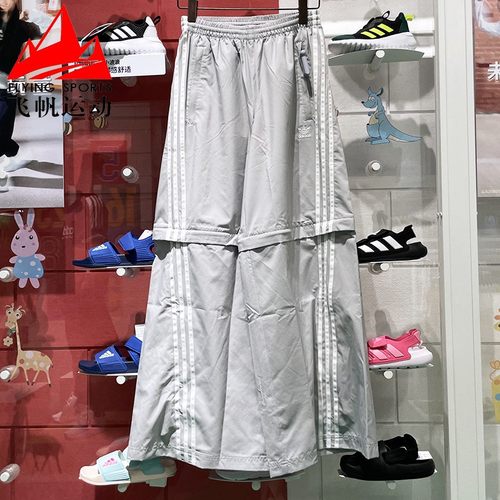 阿迪达斯三叶草女裤2024秋款可拆卸复古扭扭裤阔腿运动长裤JM9256
