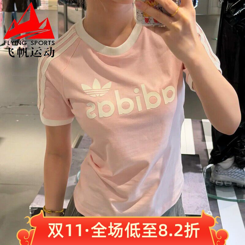 阿迪达斯三叶草女装2026夏季韩版撞色修身条纹运动短袖T恤 KS9293
