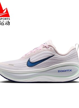 Nike耐克女鞋2026春季VOMERO PLUS缓震透气公路跑步鞋 HV8154-606