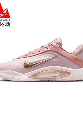 耐克男女鞋2026春A'One阿贾AJA缓震耐磨实战运动篮球鞋FZ8606-200