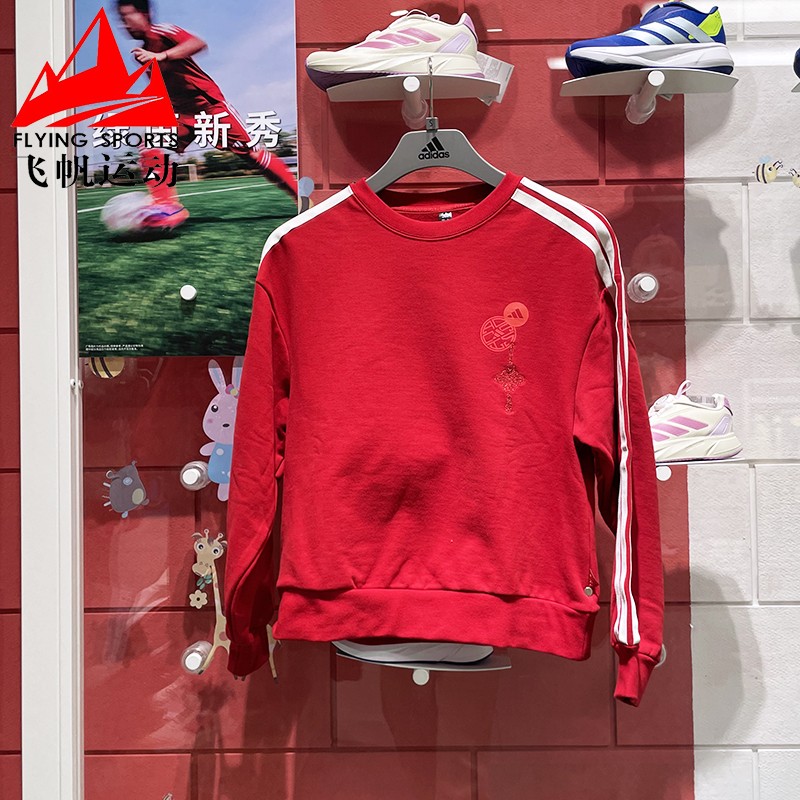 阿迪达斯女卫衣2025蛇年新款三条纹针织宽松圆领运动套头衫JZ1663