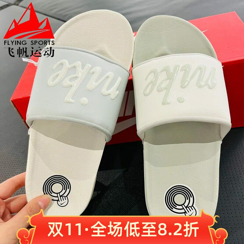 Nike耐克女鞋2024夏新款轻便鸳鸯凉拖居家防滑户外拖鞋FQ7646-101