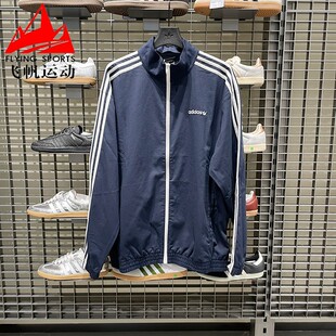 阿迪达斯男女装 三条纹梭织防风立领运动夹克外套IY1631 2025秋经典
