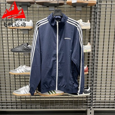 阿迪达斯男女装2025秋经典三条纹梭织防风立领运动夹克外套IY1631