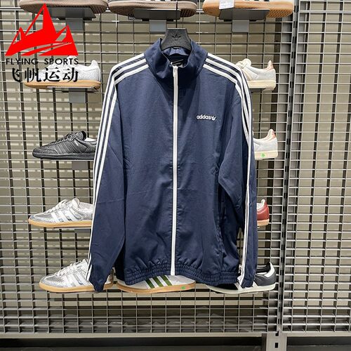 阿迪达斯男女装2025秋经典三条纹梭织防风立领运动夹克外套IY1631