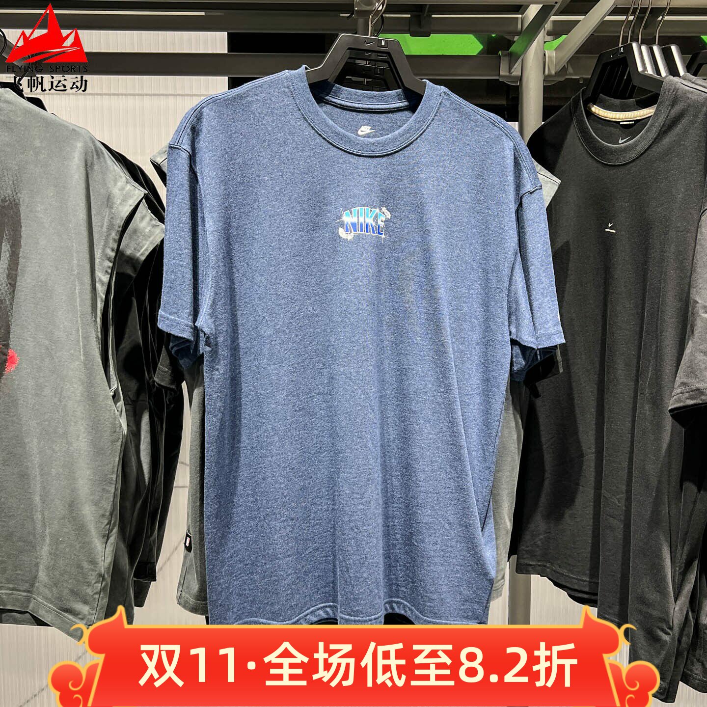 耐克男装2026秋款Sportswear柔软宽松透气运动短袖T恤 IW1196-410