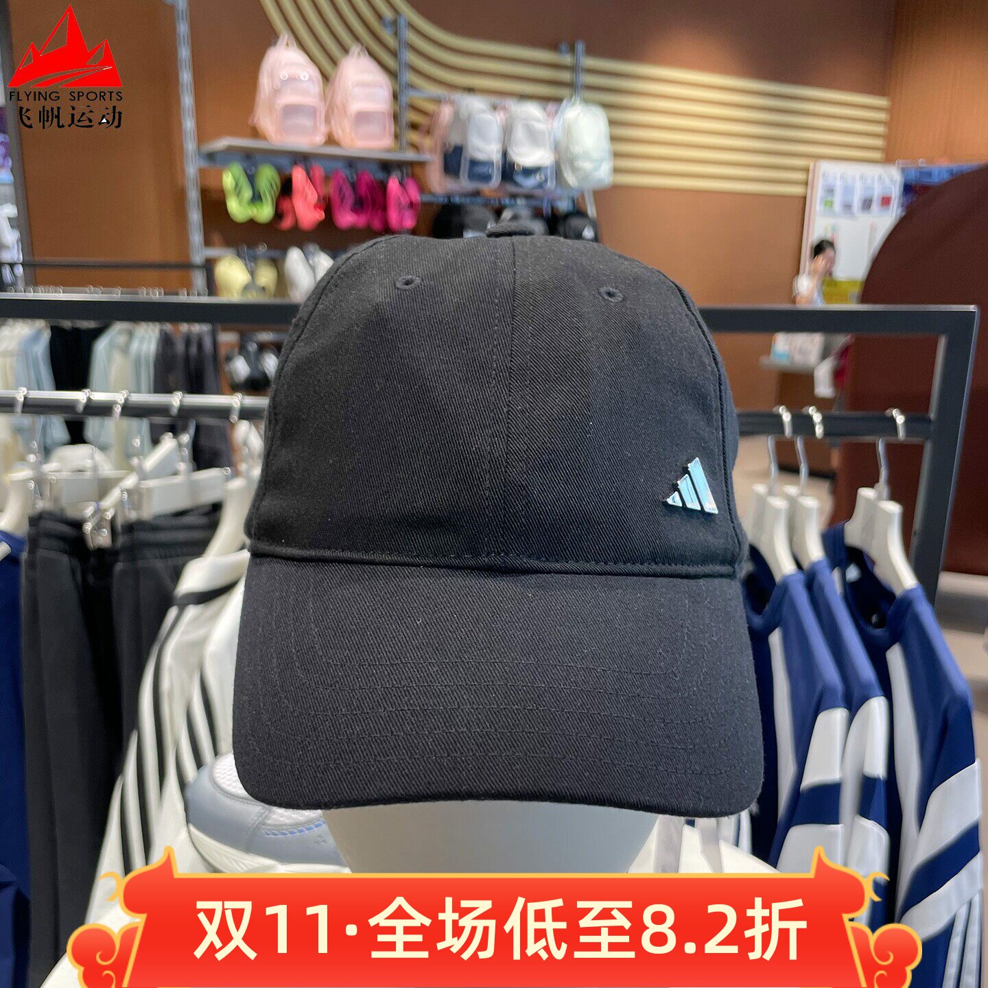 阿迪达斯男女帽2026秋款经典条纹休闲软顶遮阳棒球帽太阳帽LF1697