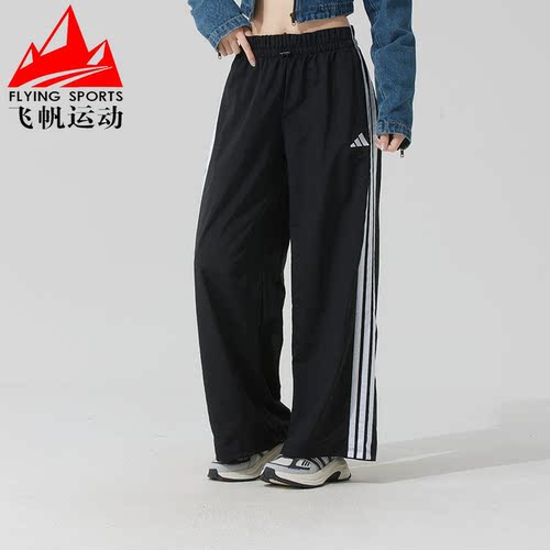 阿迪达斯女裤2026春季梭织三条纹宽松直筒透气休闲运动长裤JE1306